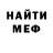 МЕФ кристаллы _sweet dream_