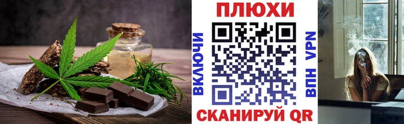 Печенье с ТГК марихуана  Заозёрск 