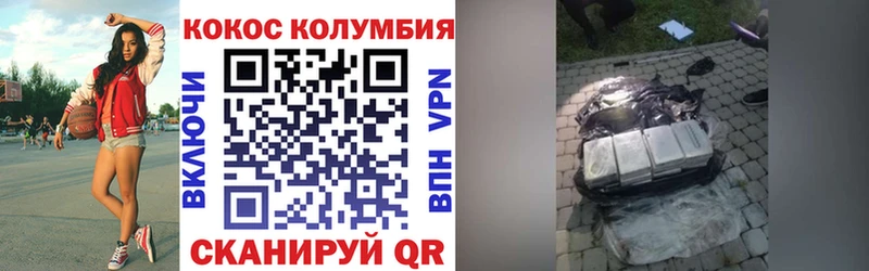 как найти закладки Заозёрск kraken как войти Cocaine Колумбийский