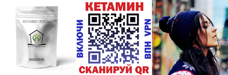 КЕТАМИН ketamine  Заозёрск 