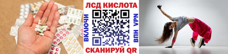ЛСД экстази кислота  купить наркотик  Заозёрск 