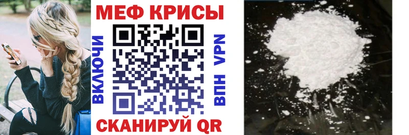 Меф мука  Заозёрск 