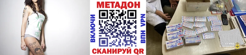 где найти наркотики  Заозёрск  МЕТАДОН мёд 